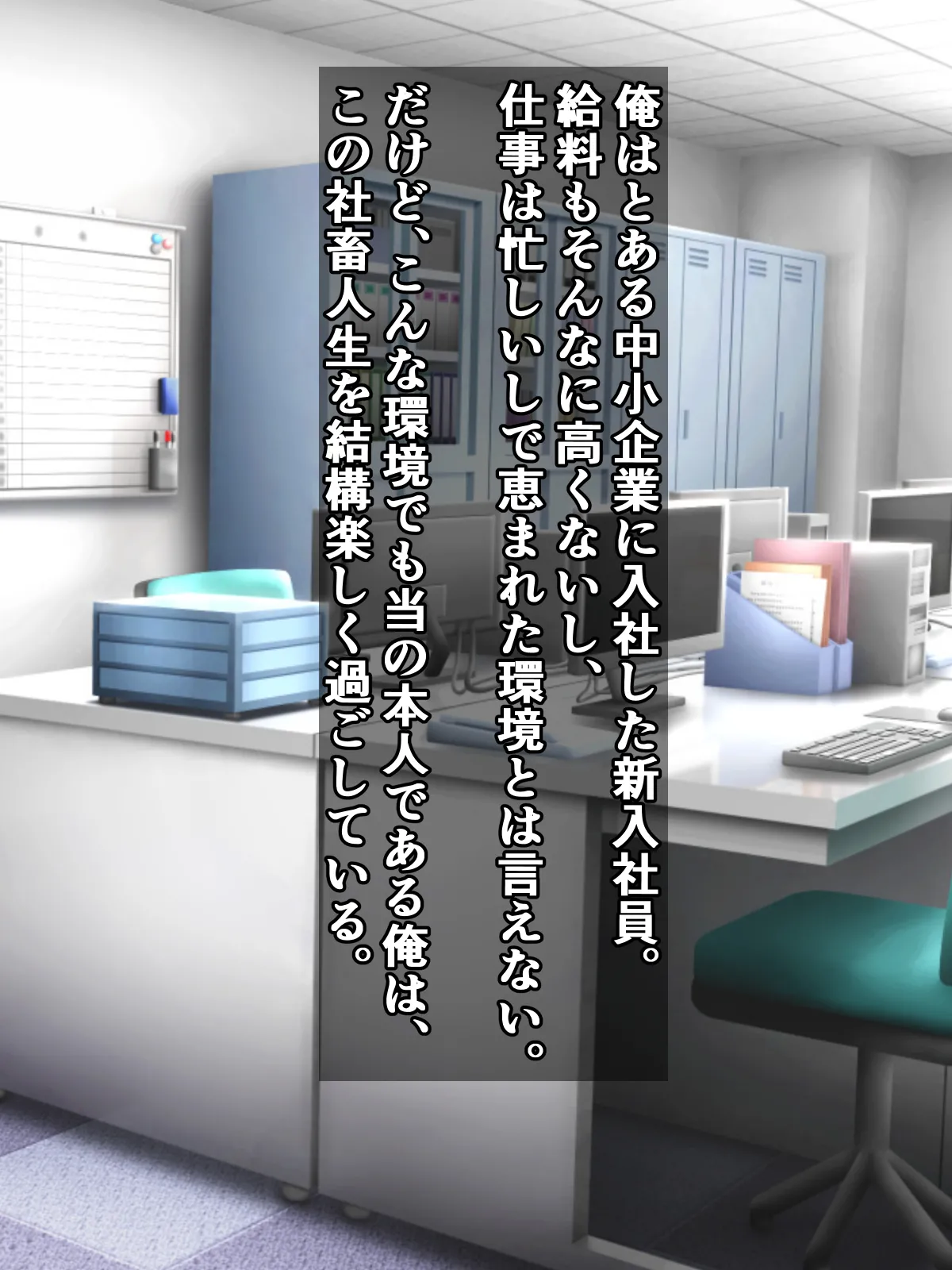 Akogareno senpai onna jōshi ga kyūryō dorobō no madogiwa busa otoko chinpo ni do hamari shi teta hanashi page 2 full