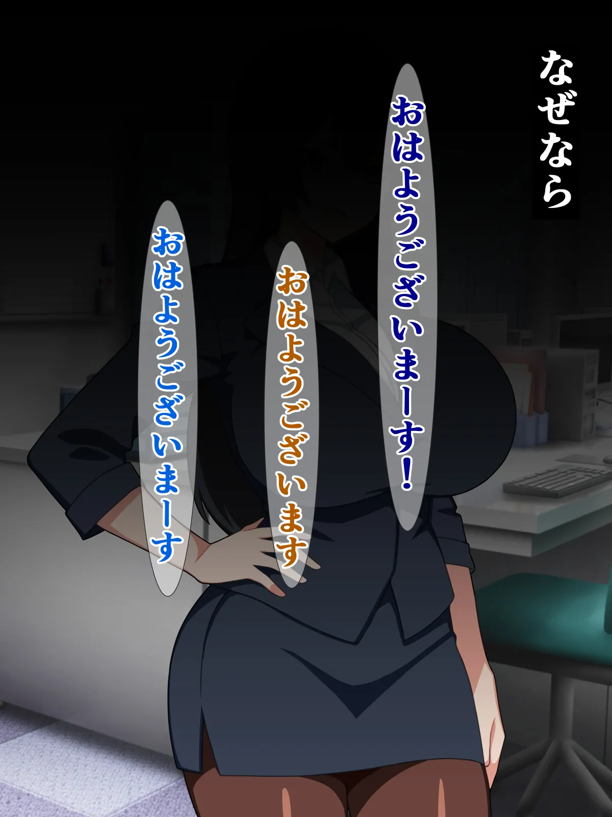 Akogareno senpai onna jōshi ga kyūryō dorobō no madogiwa busa otoko chinpo ni do hamari shi teta hanashi page 3 full