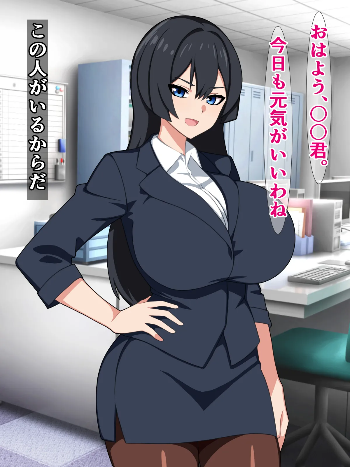 Akogareno senpai onna jōshi ga kyūryō dorobō no madogiwa busa otoko chinpo ni do hamari shi teta hanashi page 4 full