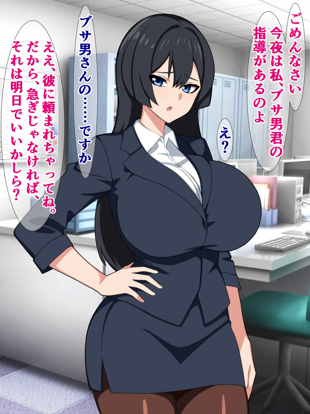 Akogareno senpai onna jōshi ga kyūryō dorobō no madogiwa busa otoko chinpo ni do hamari shi teta hanashi page 8 full