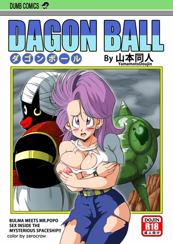 Dagon Ball Bulma meets Mr popo manga colors cover