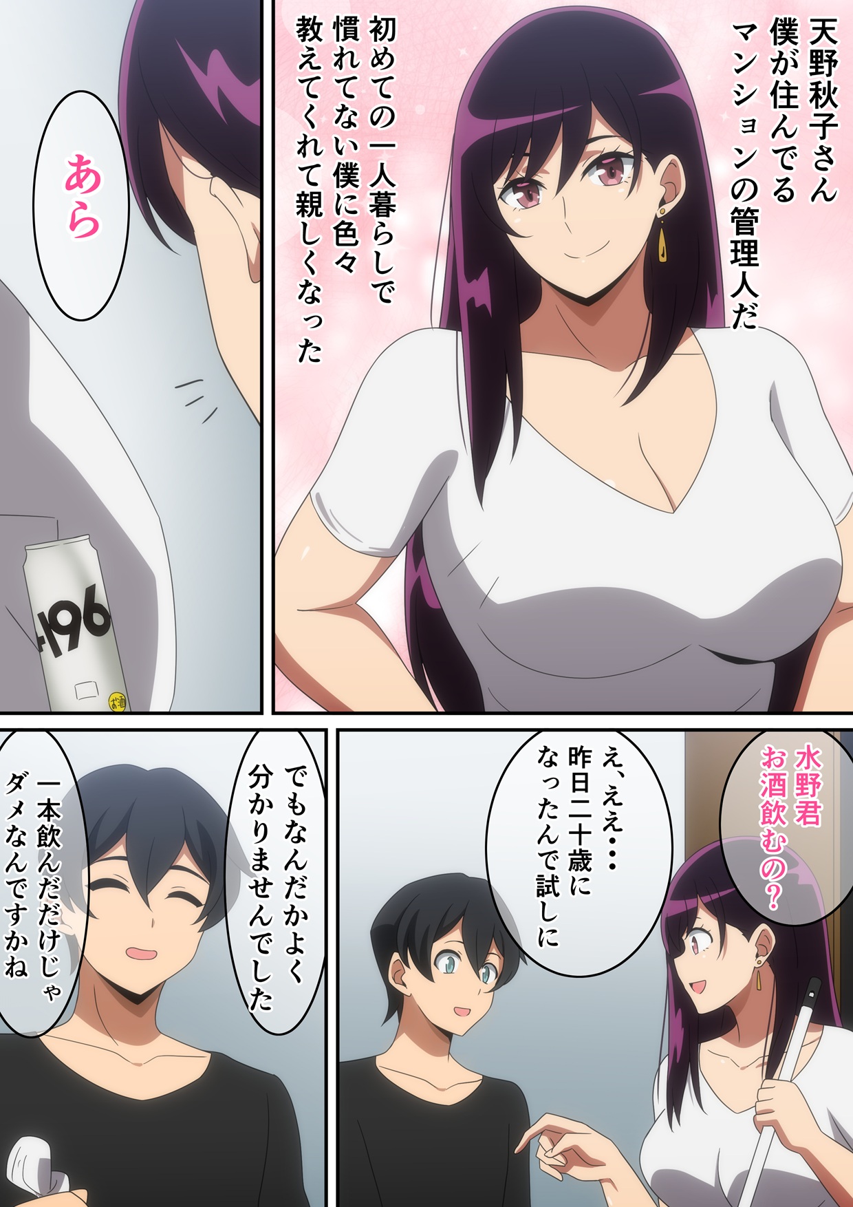 はらへら  2026.05.15 page 9 full