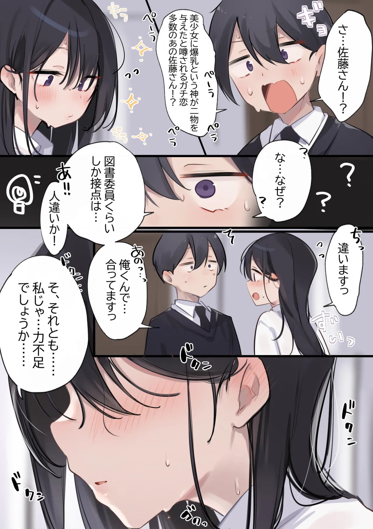 Nekomugi page 2 full