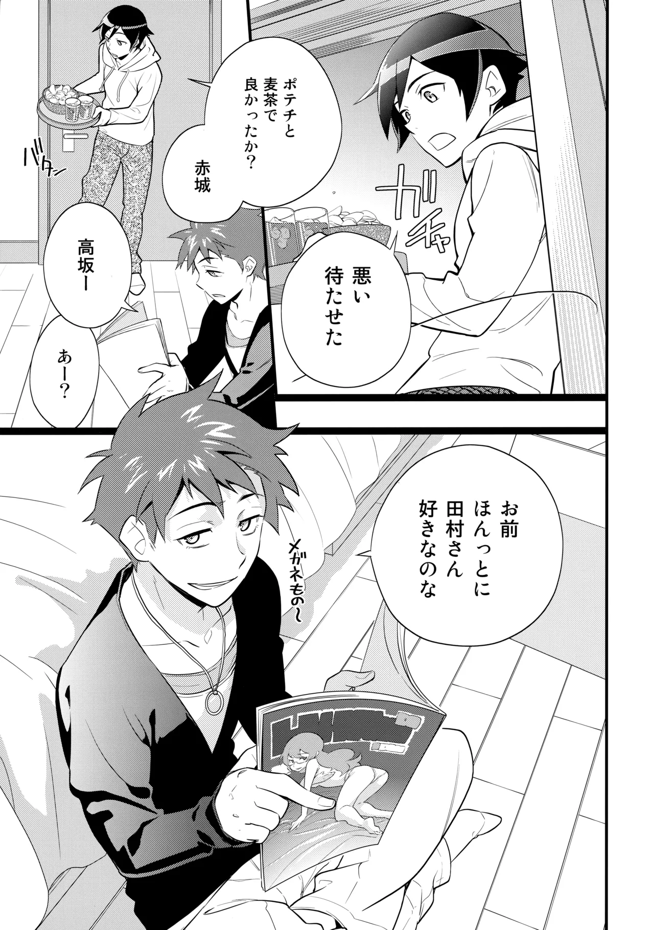 あかきょうアルバム ① page 8 full