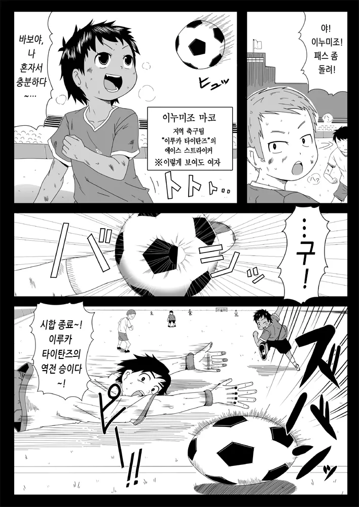 Magokan! ︱ 손녀간 page 2 full