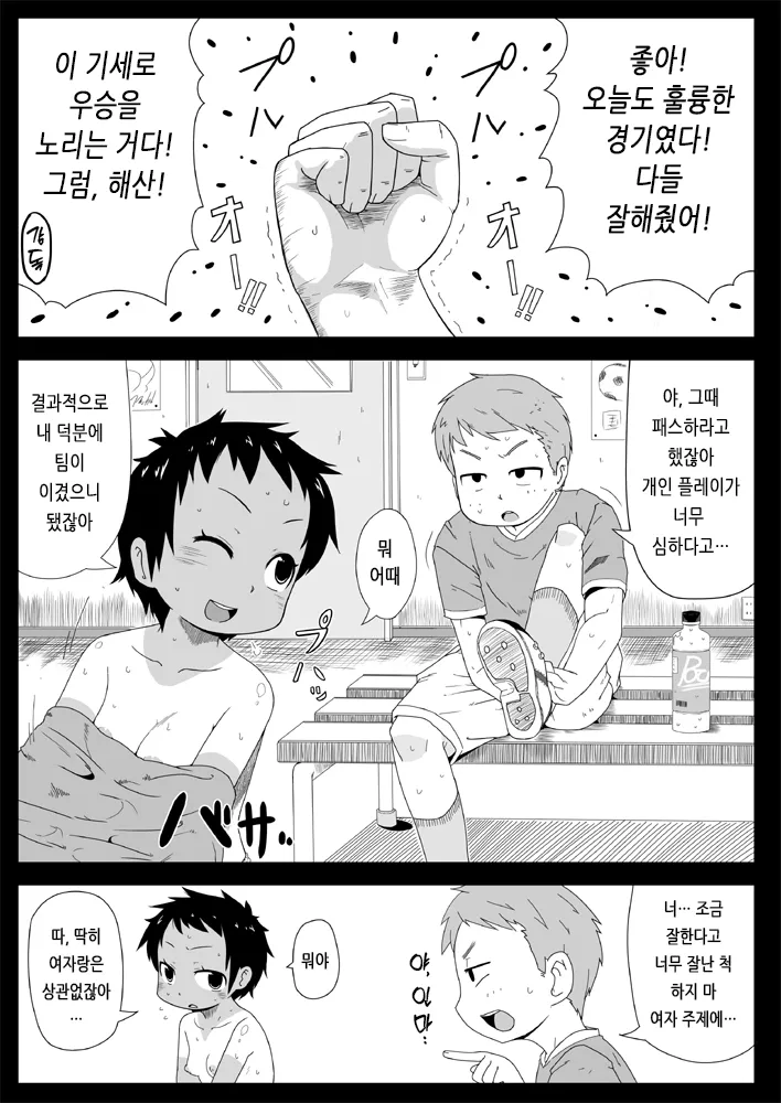Magokan! ︱ 손녀간 page 3 full