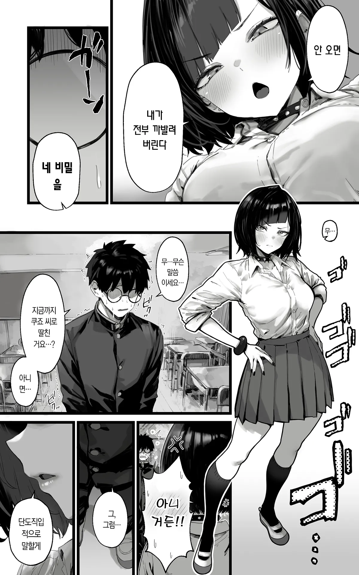 반찬 갸루 하렘 ~마왕님이 각성할 때까지 펠라도 파이즈리도 3P도 온 힘을 다해 모시겠습니다!! page 7 full