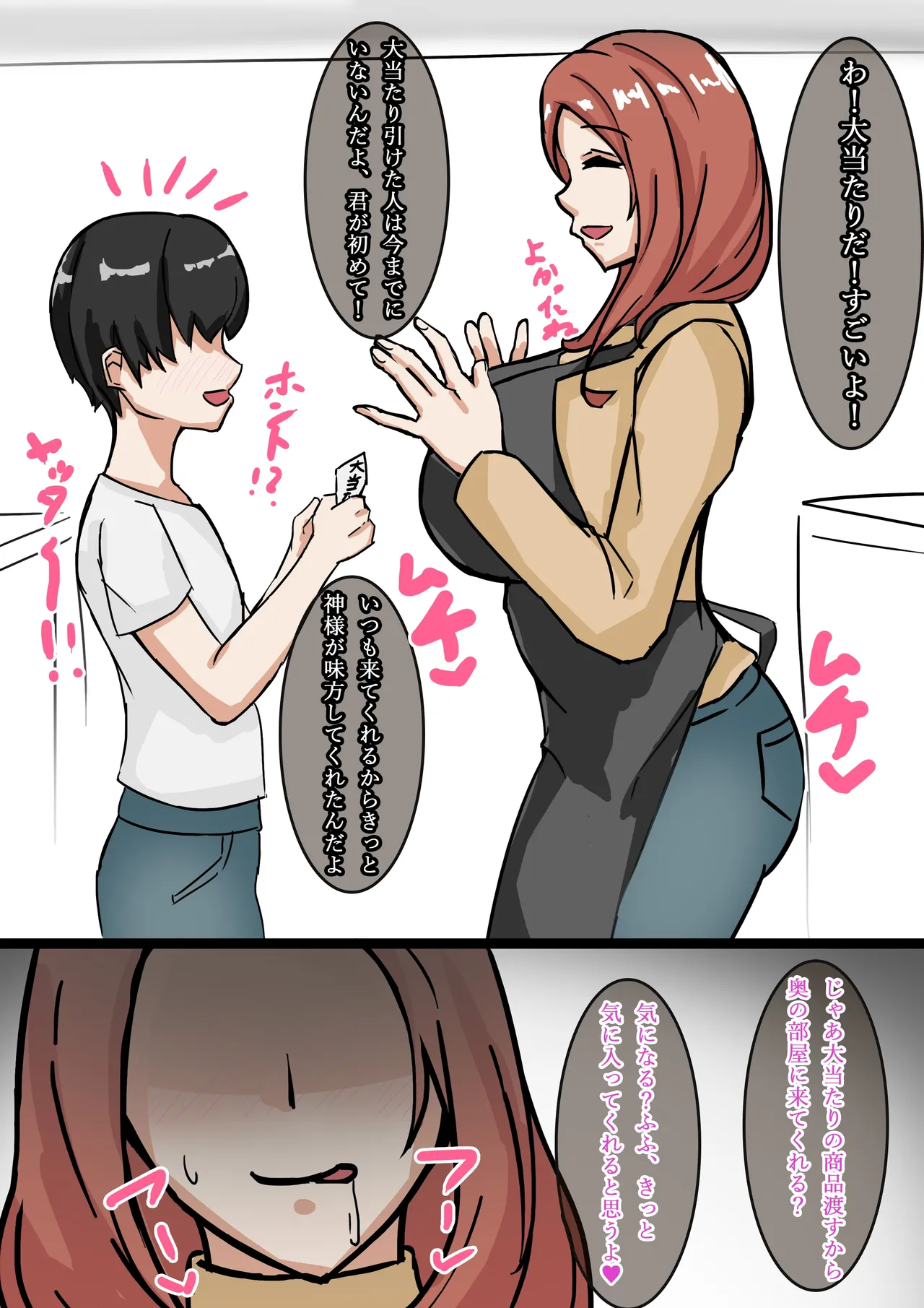 おねショタみく page 1 full