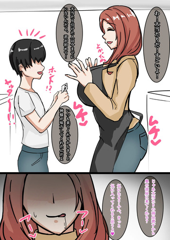 おねショタみく cover