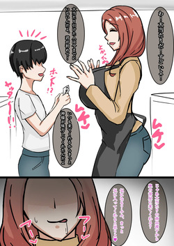 おねショタみく