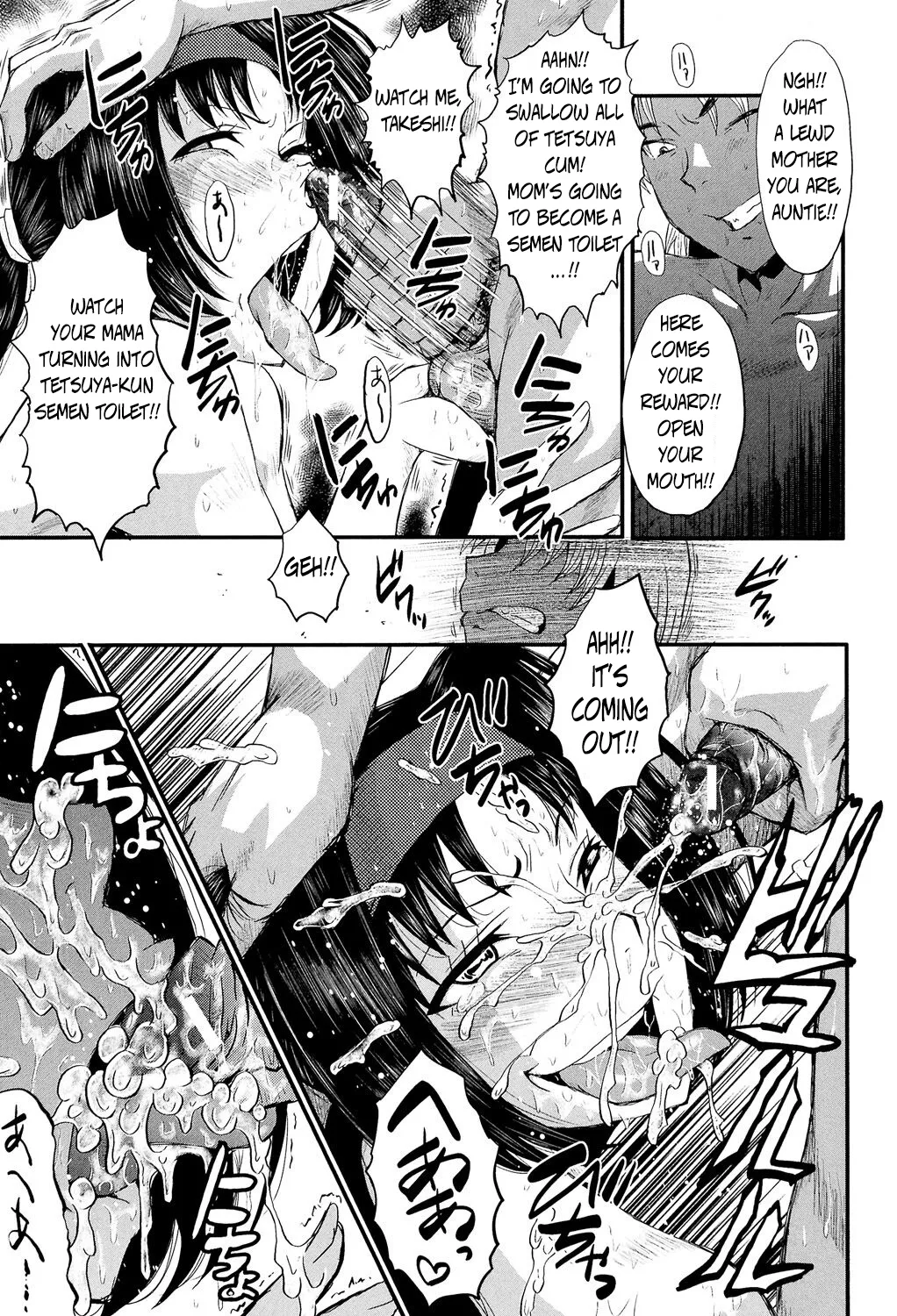 Haha no Naka no Ihoujin  |  The Other Side of My Mother. page 10 full