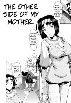 Haha no Naka no Ihoujin  |  The Other Side of My Mother.
