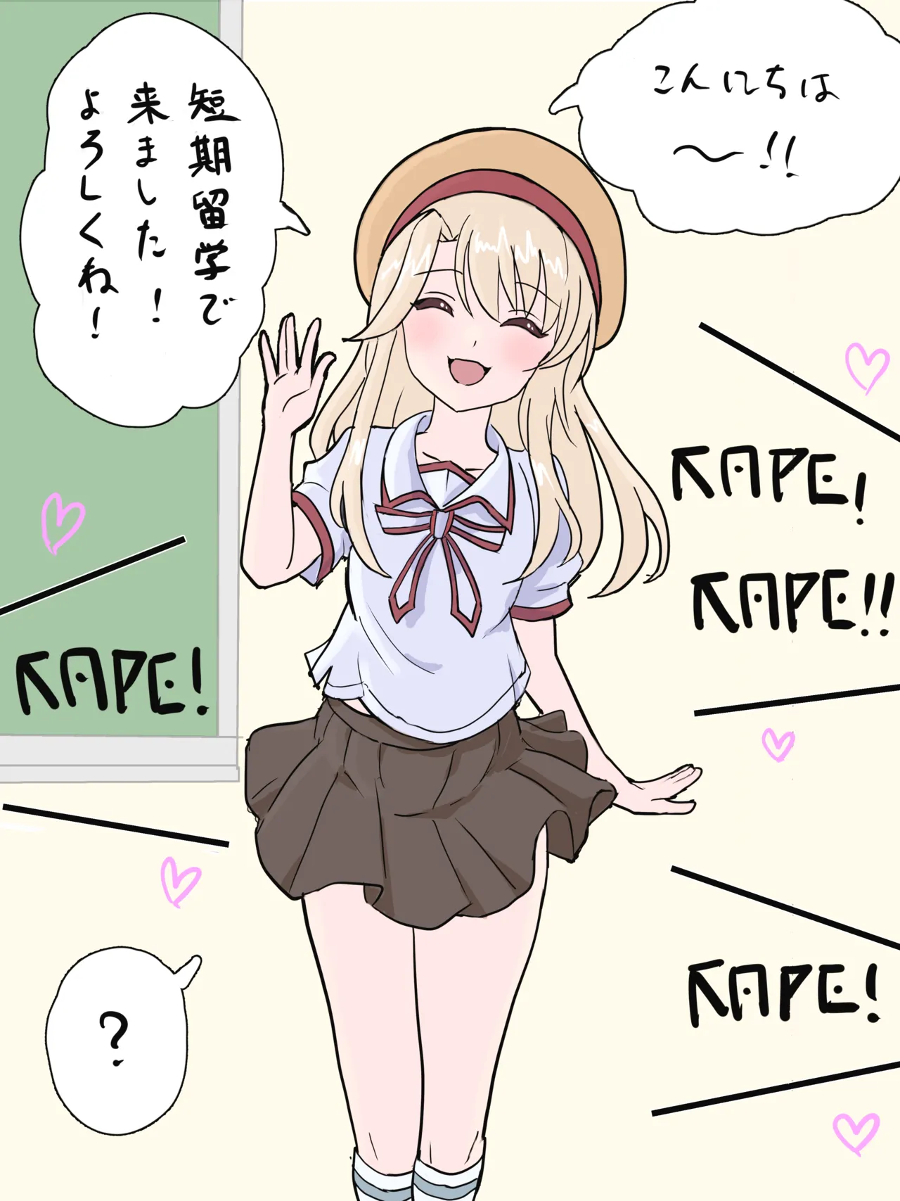 ウゾームゾー page 1 full