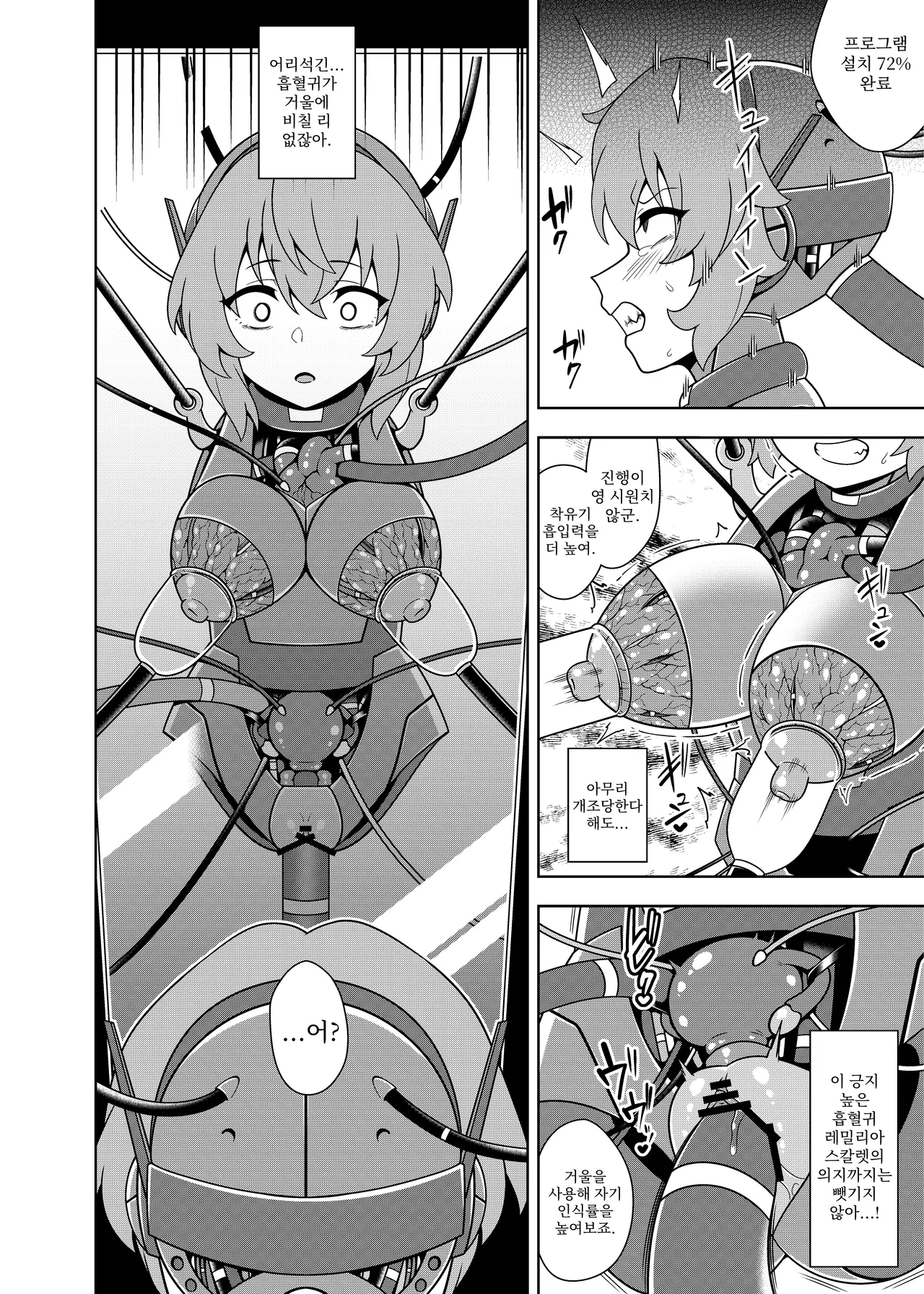 Remiria-chan dai kaizo page 3 full