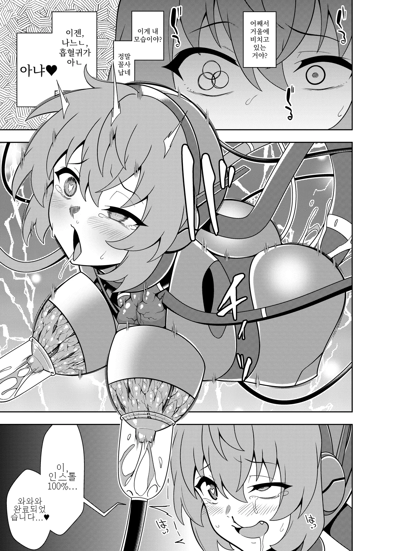 Remiria-chan dai kaizo page 4 full