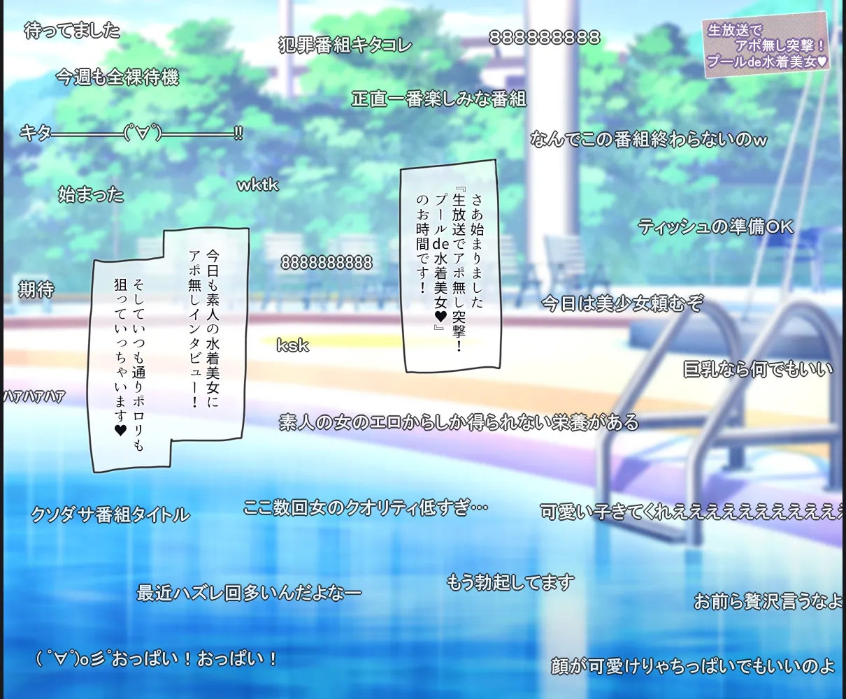 Nama Housou de Porori Saserareta Bishoujo Shimai no Hanashi page 2 full