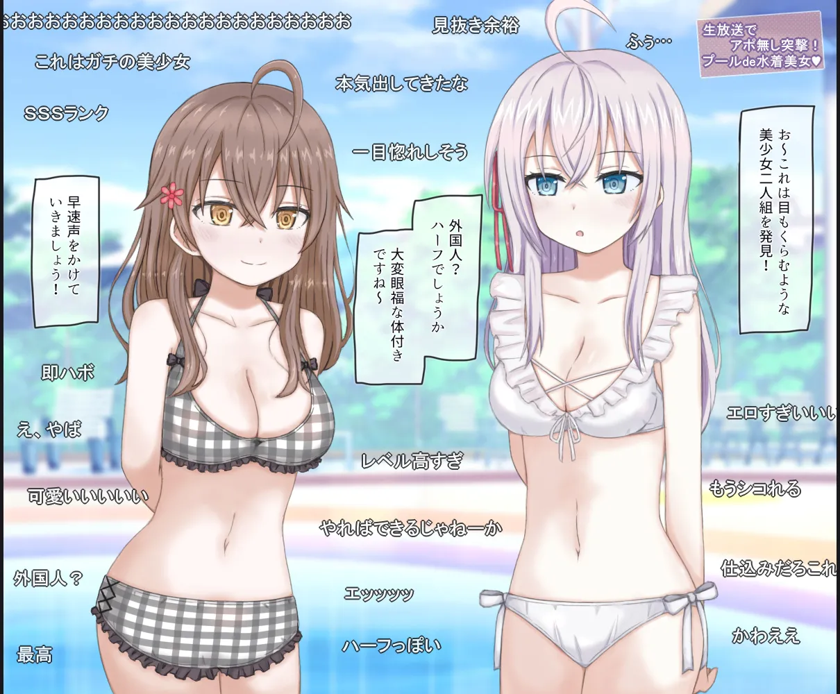 Nama Housou de Porori Saserareta Bishoujo Shimai no Hanashi page 3 full
