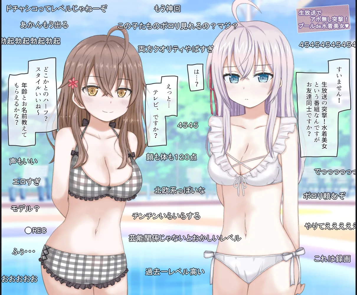 Nama Housou de Porori Saserareta Bishoujo Shimai no Hanashi page 4 full