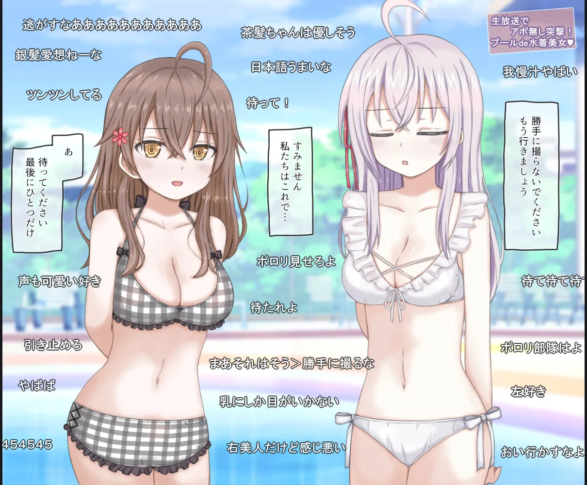 Nama Housou de Porori Saserareta Bishoujo Shimai no Hanashi page 5 full