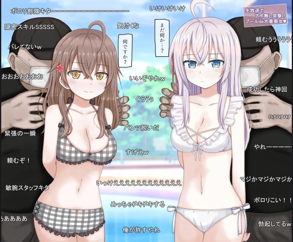 Nama Housou de Porori Saserareta Bishoujo Shimai no Hanashi page 6 full