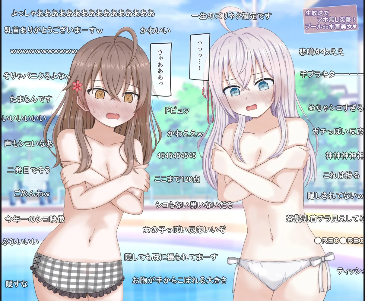 Nama Housou de Porori Saserareta Bishoujo Shimai no Hanashi page 8 full