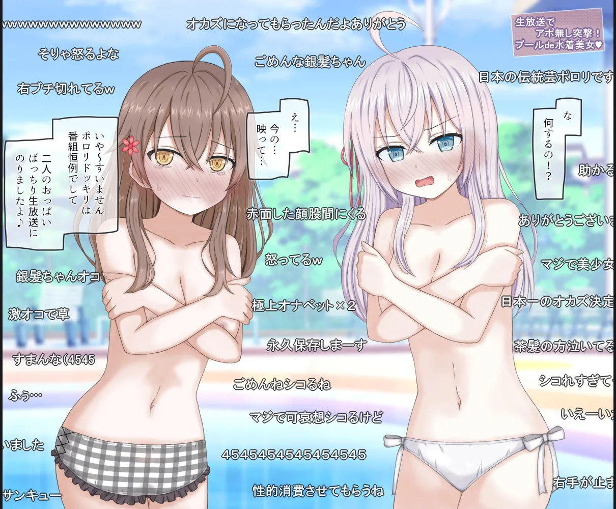 Nama Housou de Porori Saserareta Bishoujo Shimai no Hanashi page 9 full