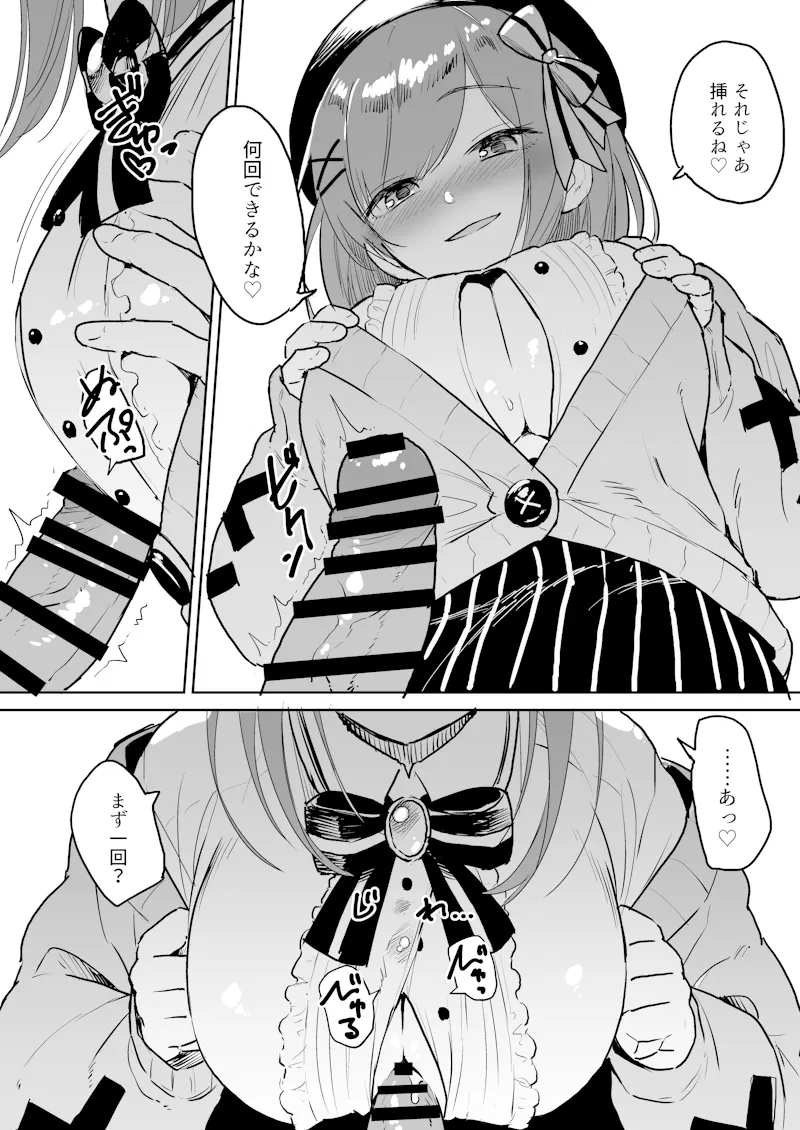 Suzuhara Lulu no Chakui Paizuri page 1 full