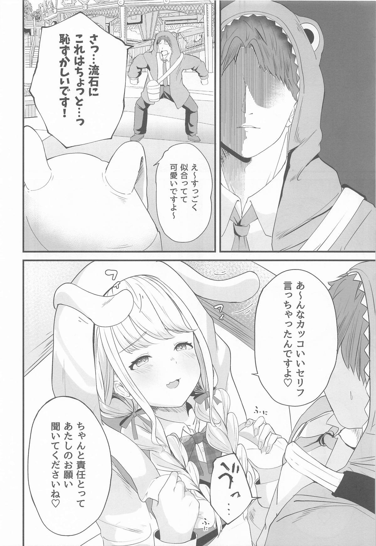 ことねすと page 5 full
