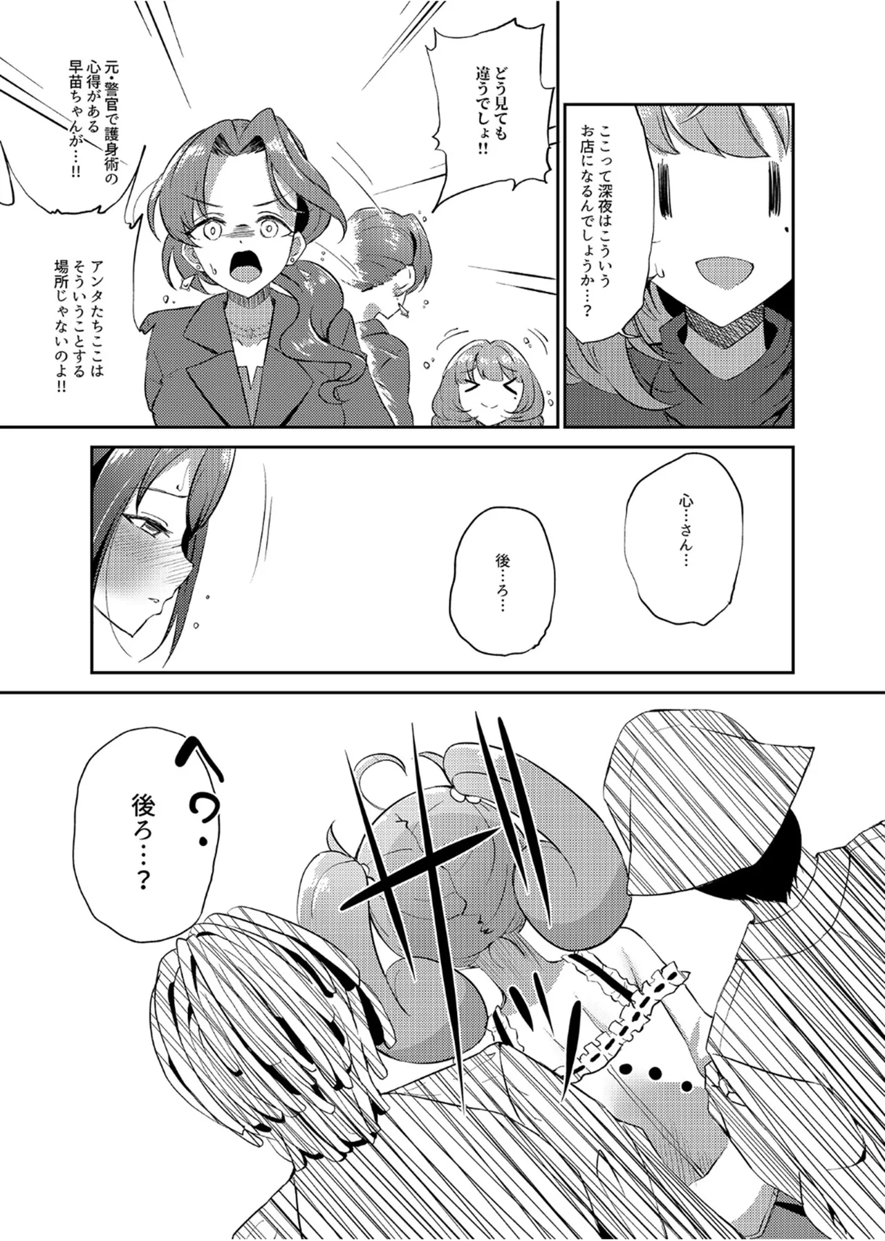 犯酒れ放題 page 10 full