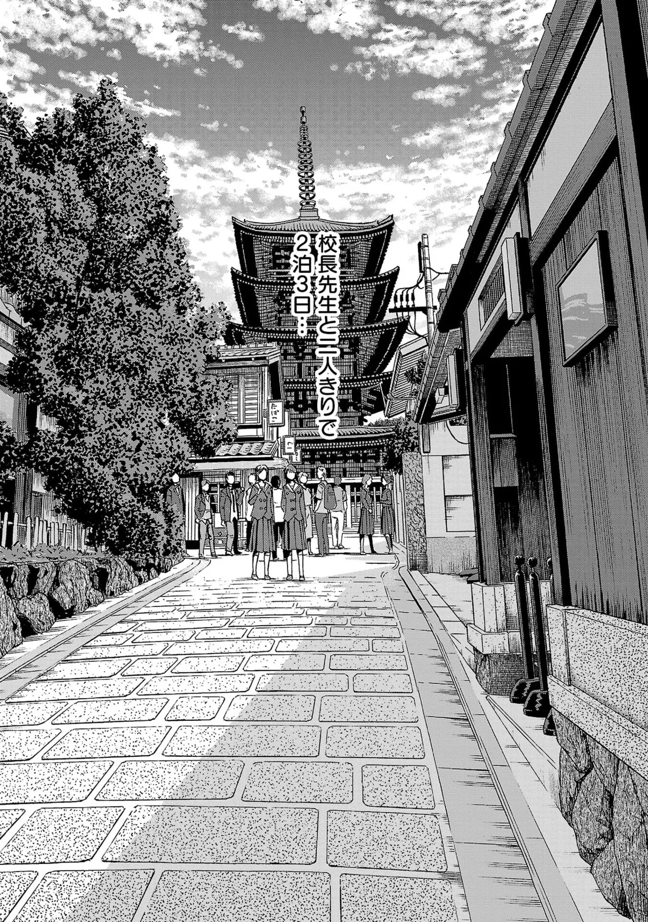 センセ。 第16巻 page 6 full