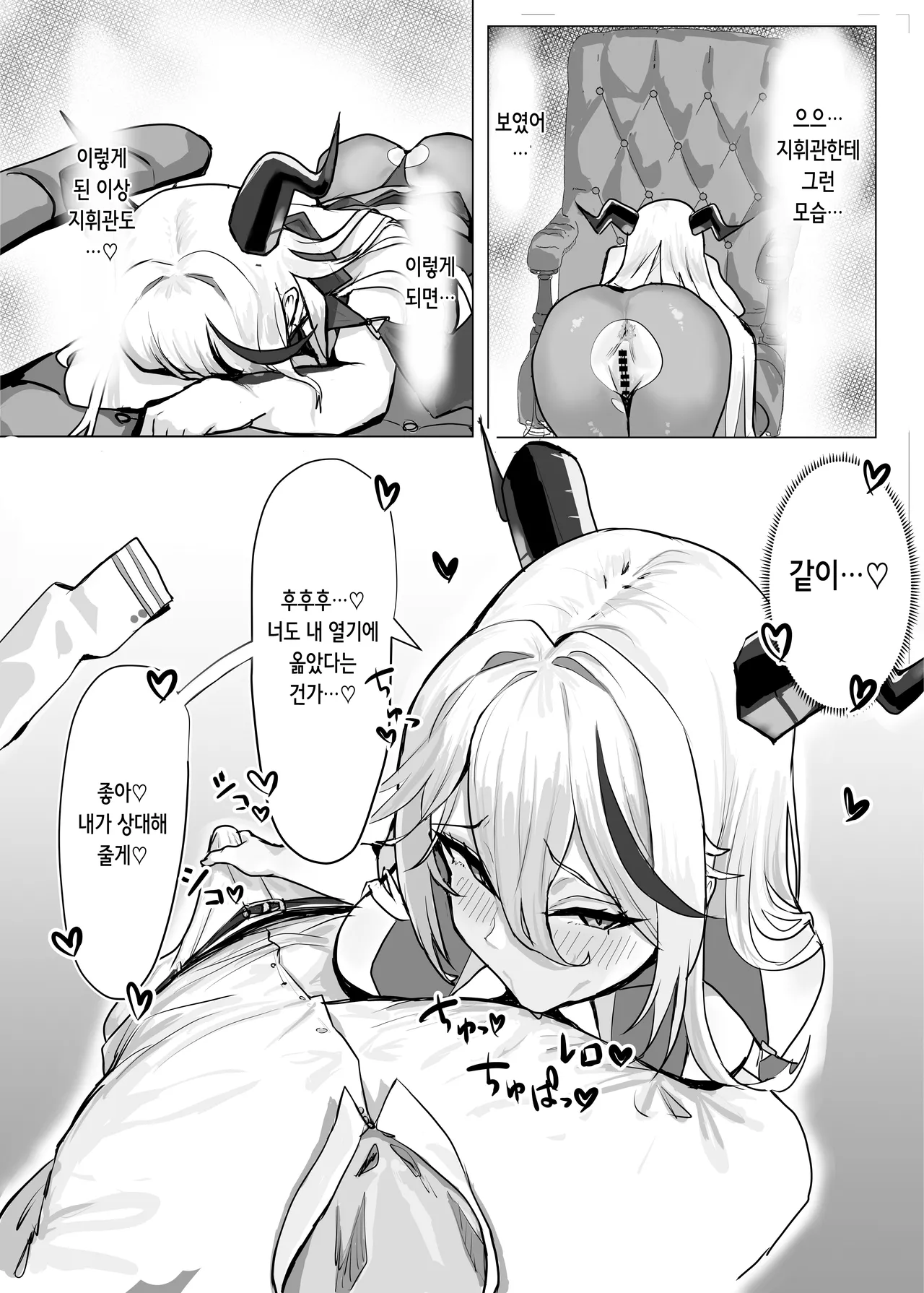 ちょろくてカワイイ⁉ | 쉬워서 귀여워!? page 9 full