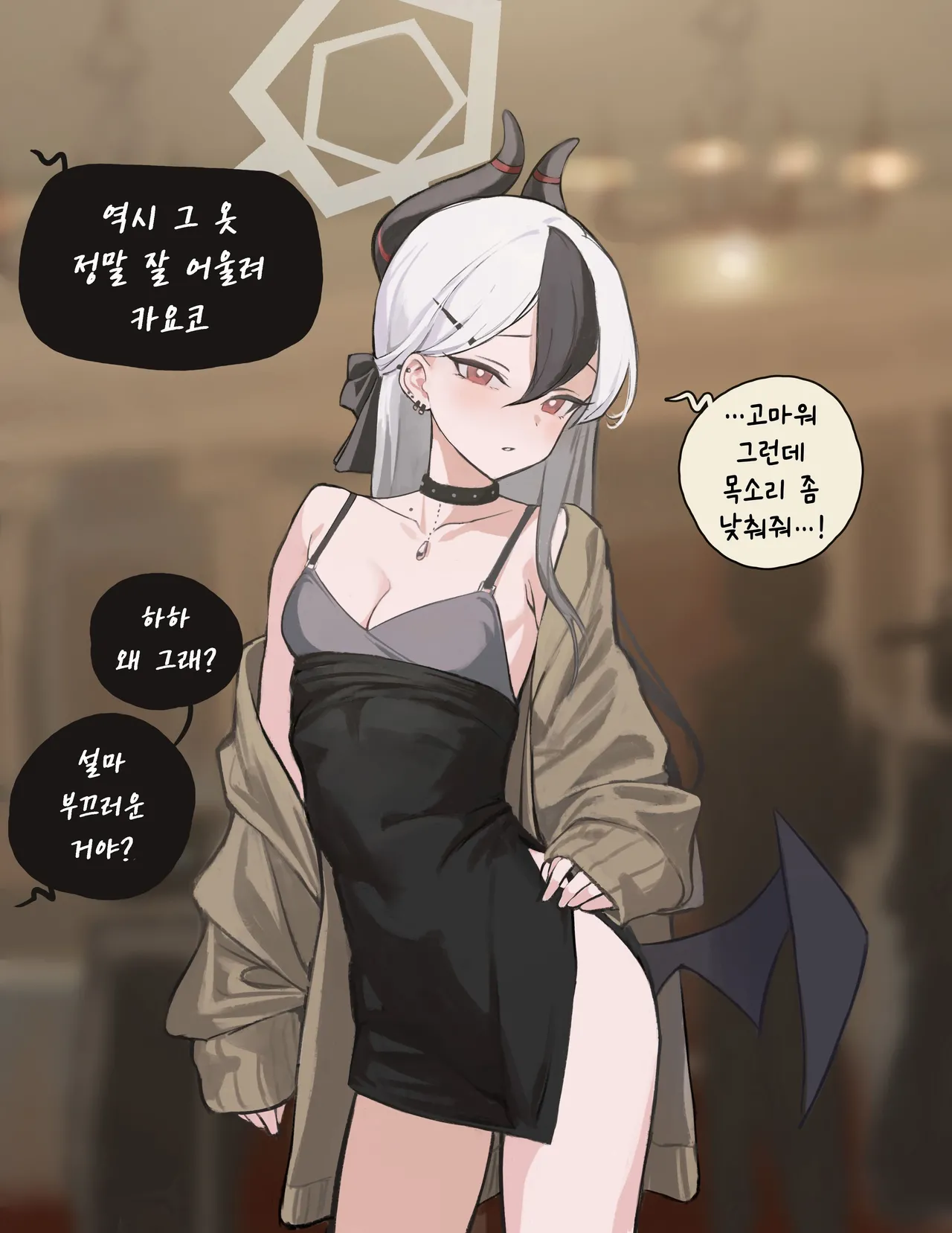 Kayoko - The Suite Secret 55p page 1 full