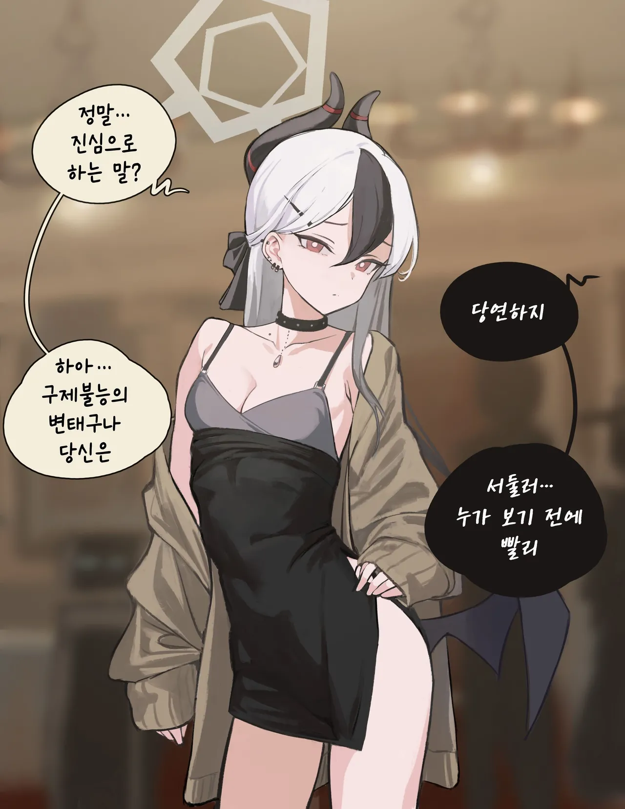 Kayoko - The Suite Secret 55p page 5 full