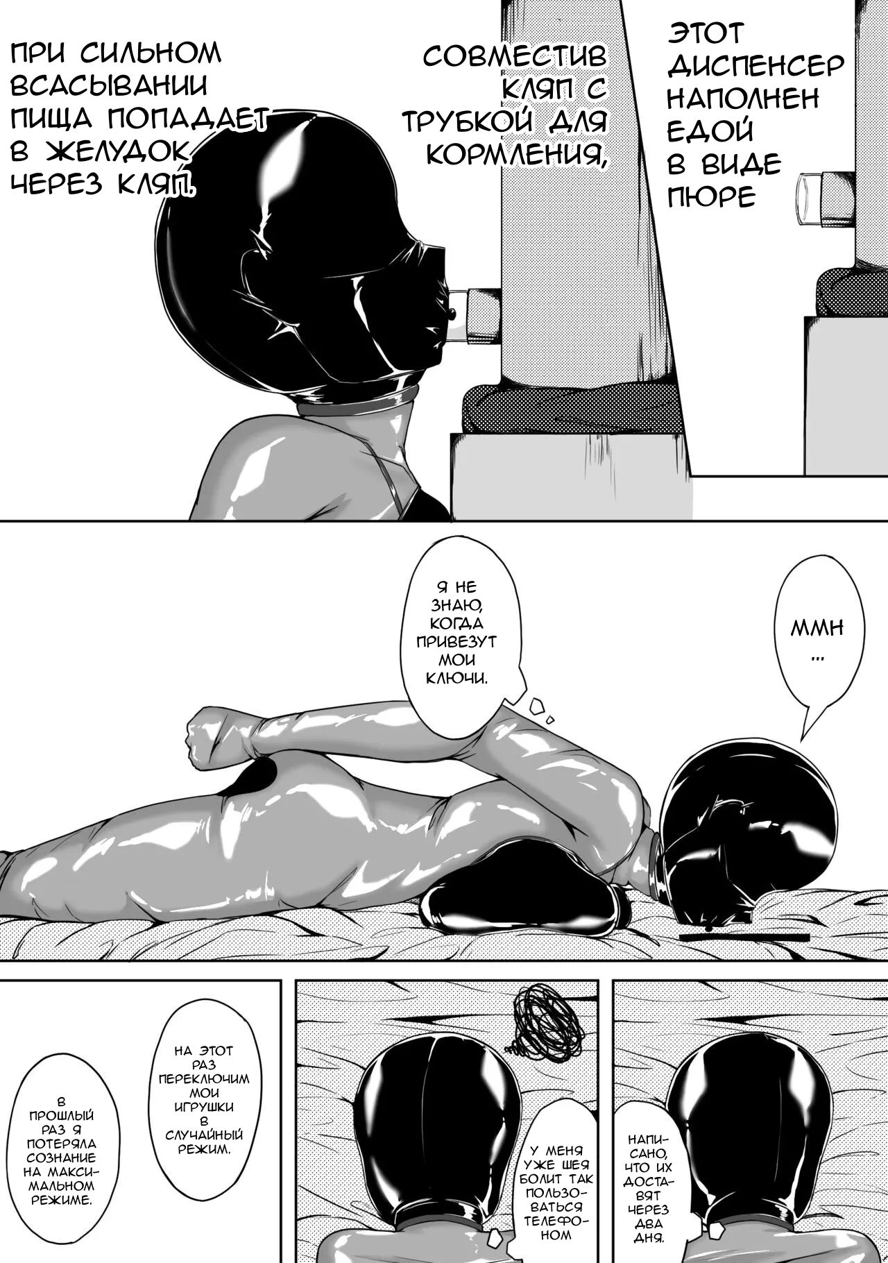 Self Bondage 2 page 4 full