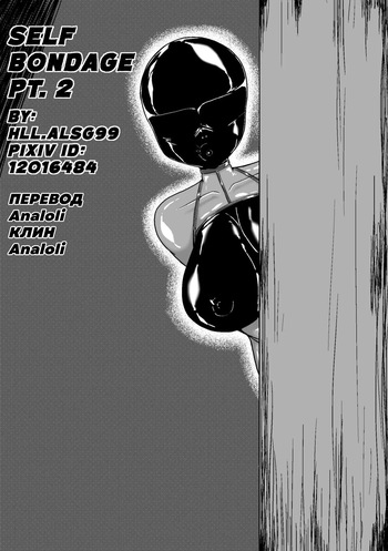 Self Bondage 2 cover