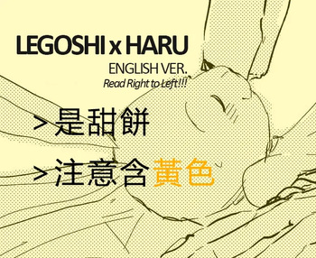Legoshi x Haru cover