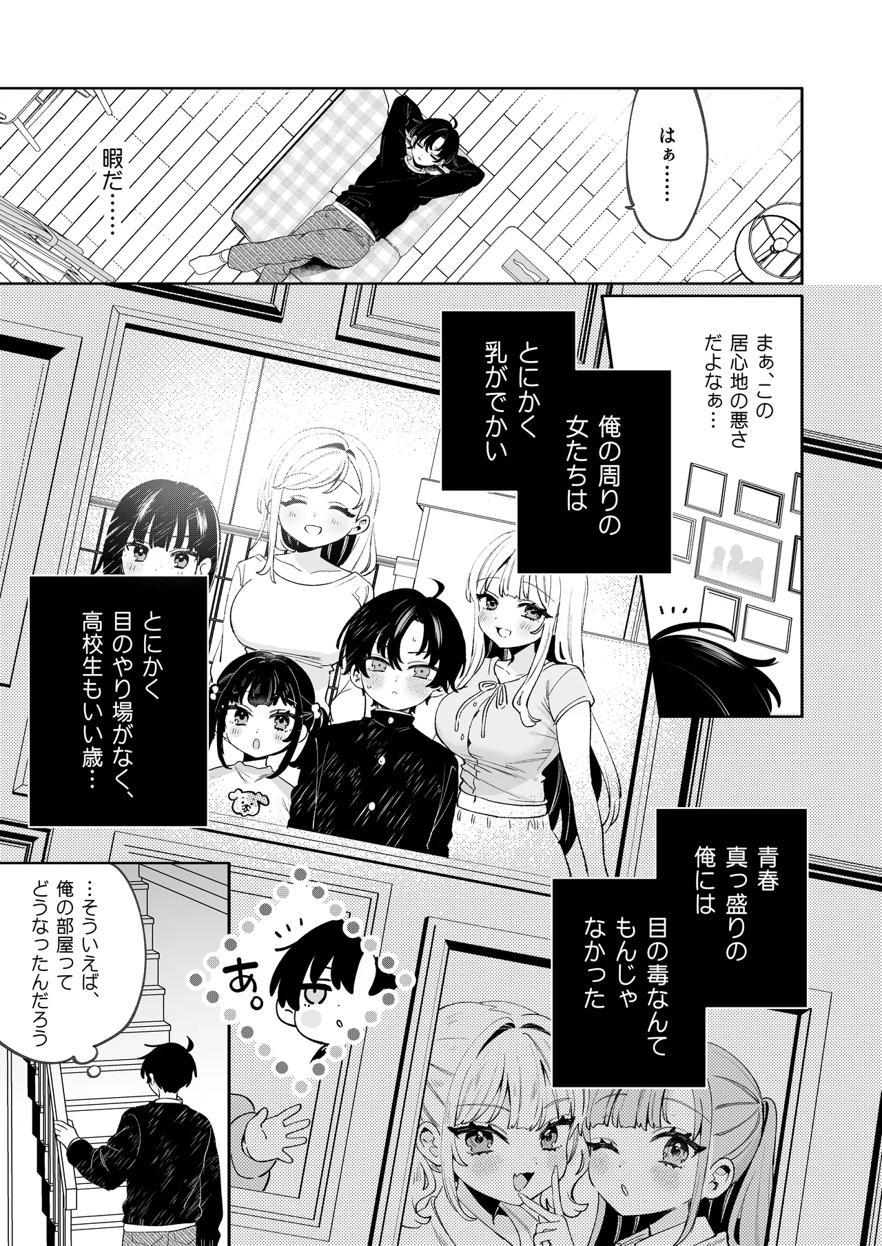 Ore no Mawari ni Kyonyuu ga Oosugiru - the one Kyonyu-chan in every class series. page 10 full