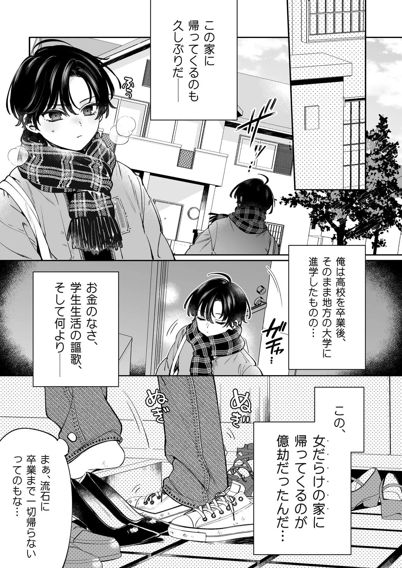 Ore no Mawari ni Kyonyuu ga Oosugiru - the one Kyonyu-chan in every class series. page 4 full
