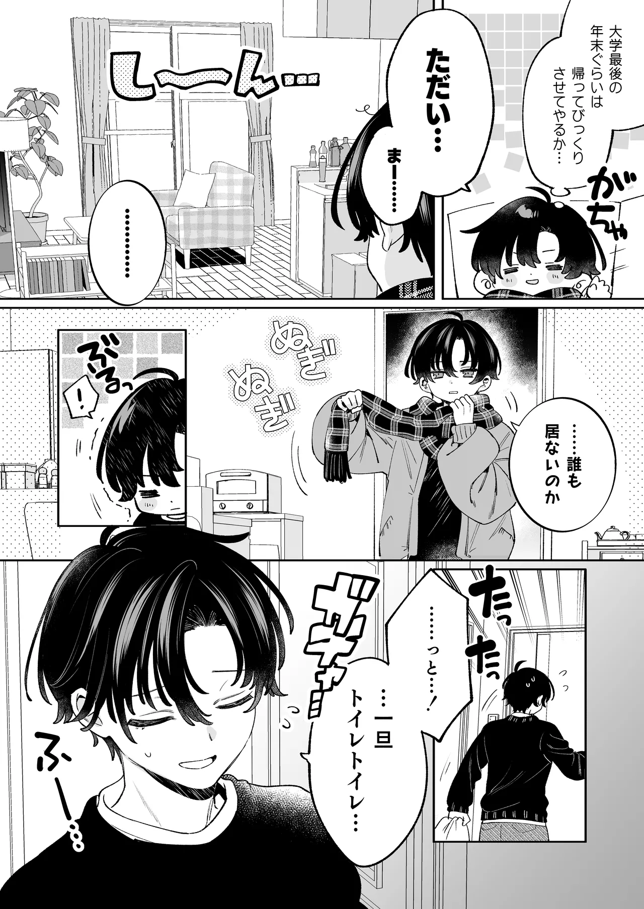 Ore no Mawari ni Kyonyuu ga Oosugiru - the one Kyonyu-chan in every class series. page 5 full