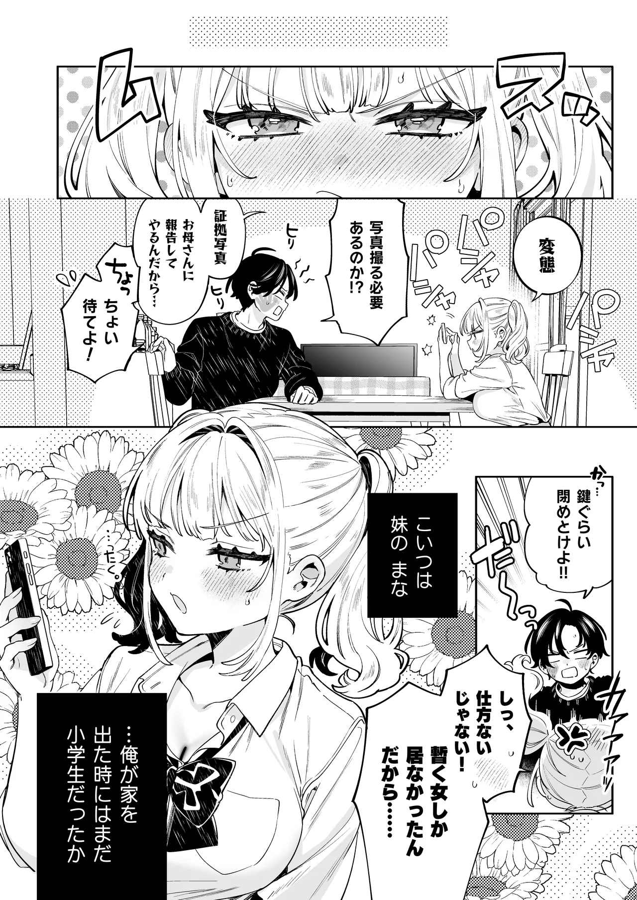 Ore no Mawari ni Kyonyuu ga Oosugiru - the one Kyonyu-chan in every class series. page 7 full
