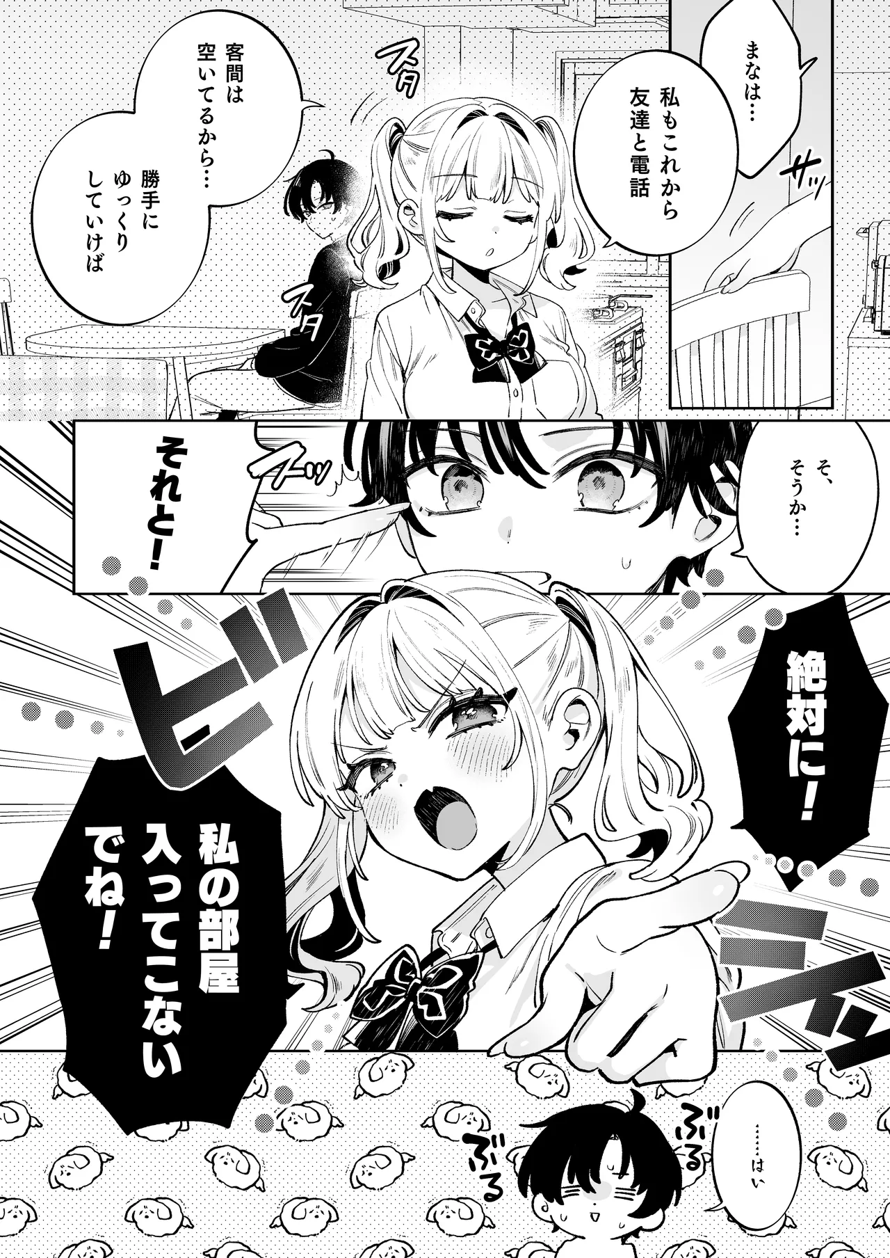 Ore no Mawari ni Kyonyuu ga Oosugiru - the one Kyonyu-chan in every class series. page 9 full