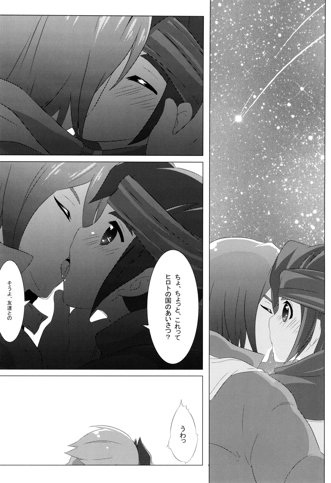 Taionsa 0.5°C page 10 full