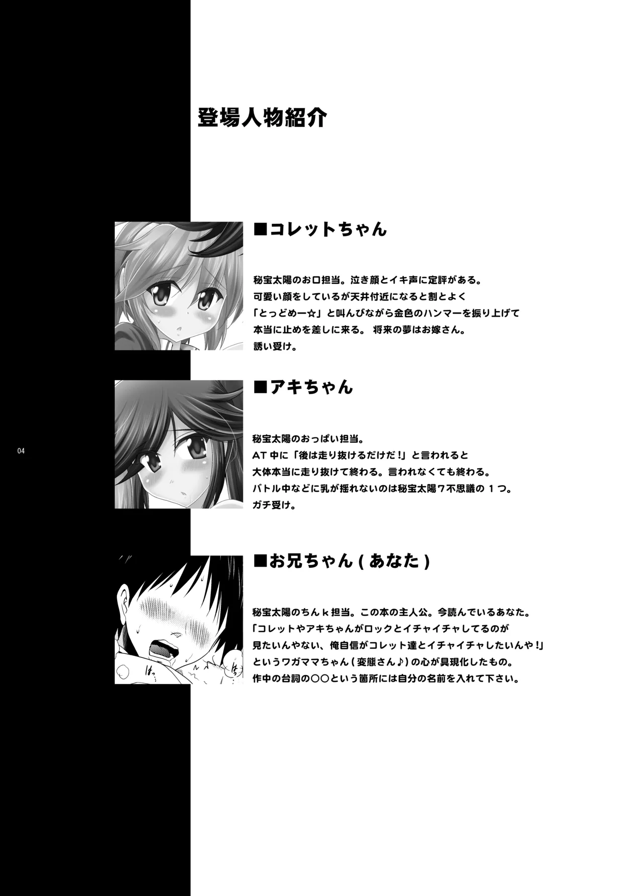 Kodukuri Hihouden page 4 full