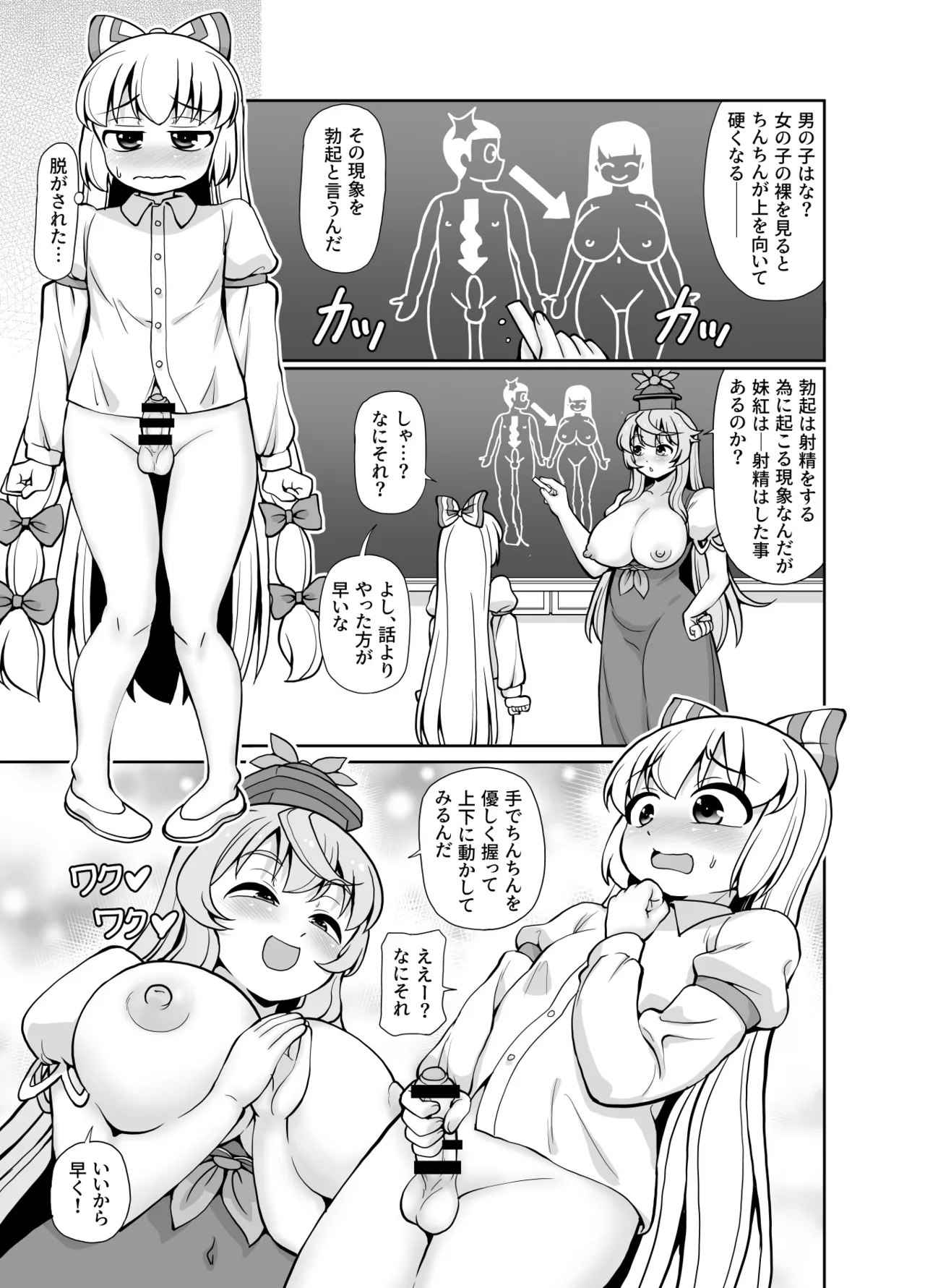 Km page 4 full