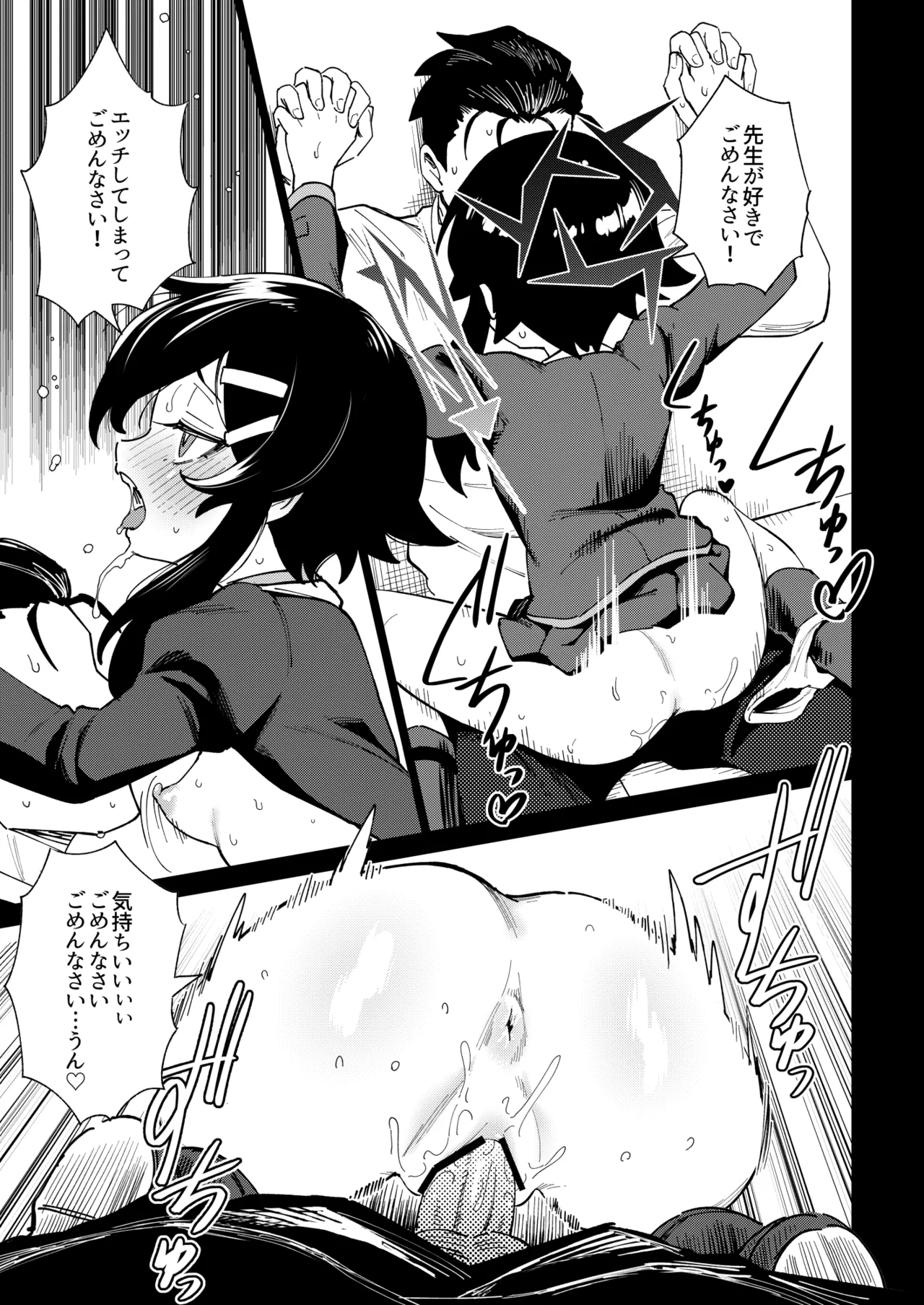 Sensei to Seito no Kankei tte Konna ni mo Open nanoo!? page 9 full