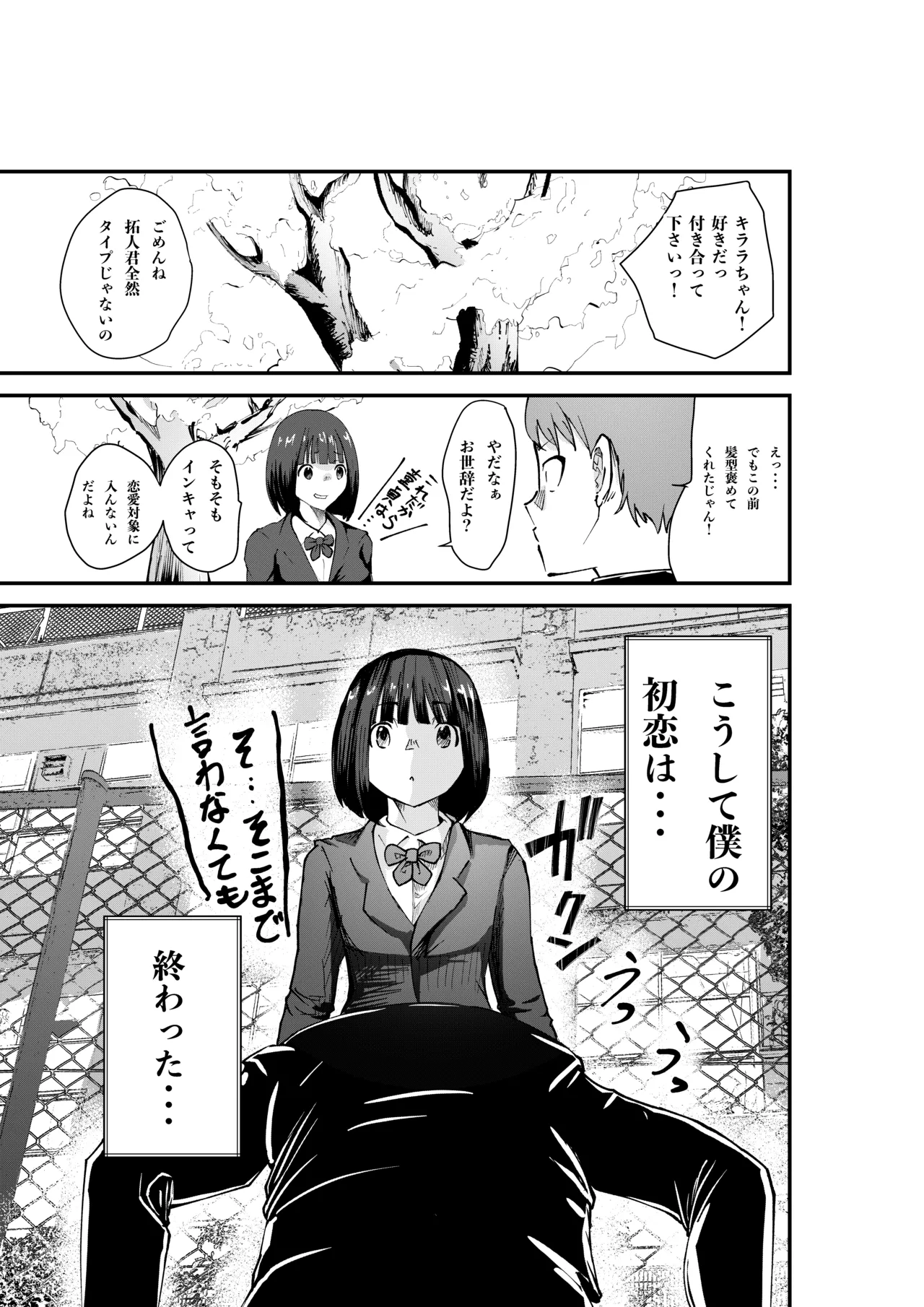 DeliHeal Yondara Doukyuusei no Kaa-chan datta Kudan page 3 full