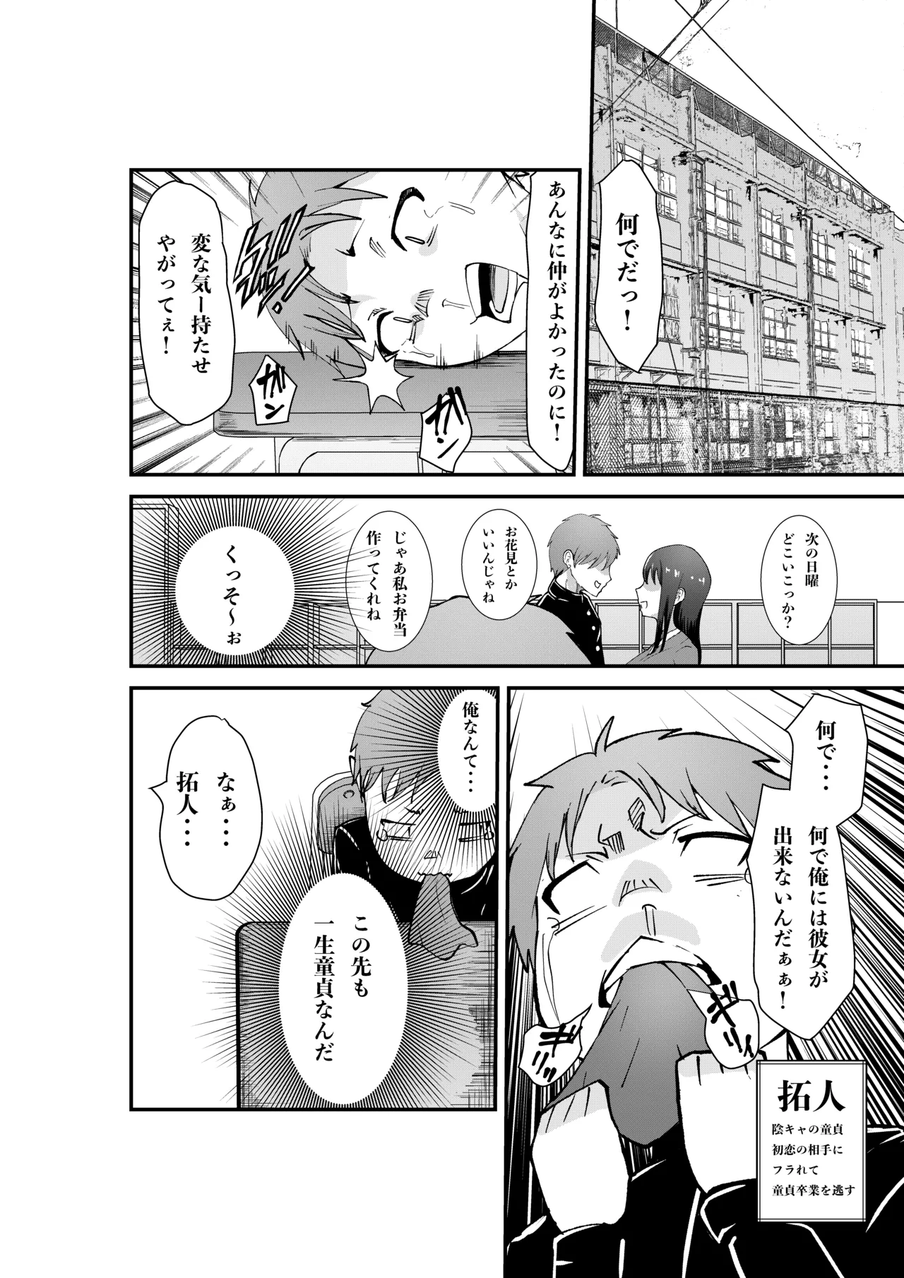 DeliHeal Yondara Doukyuusei no Kaa-chan datta Kudan page 4 full