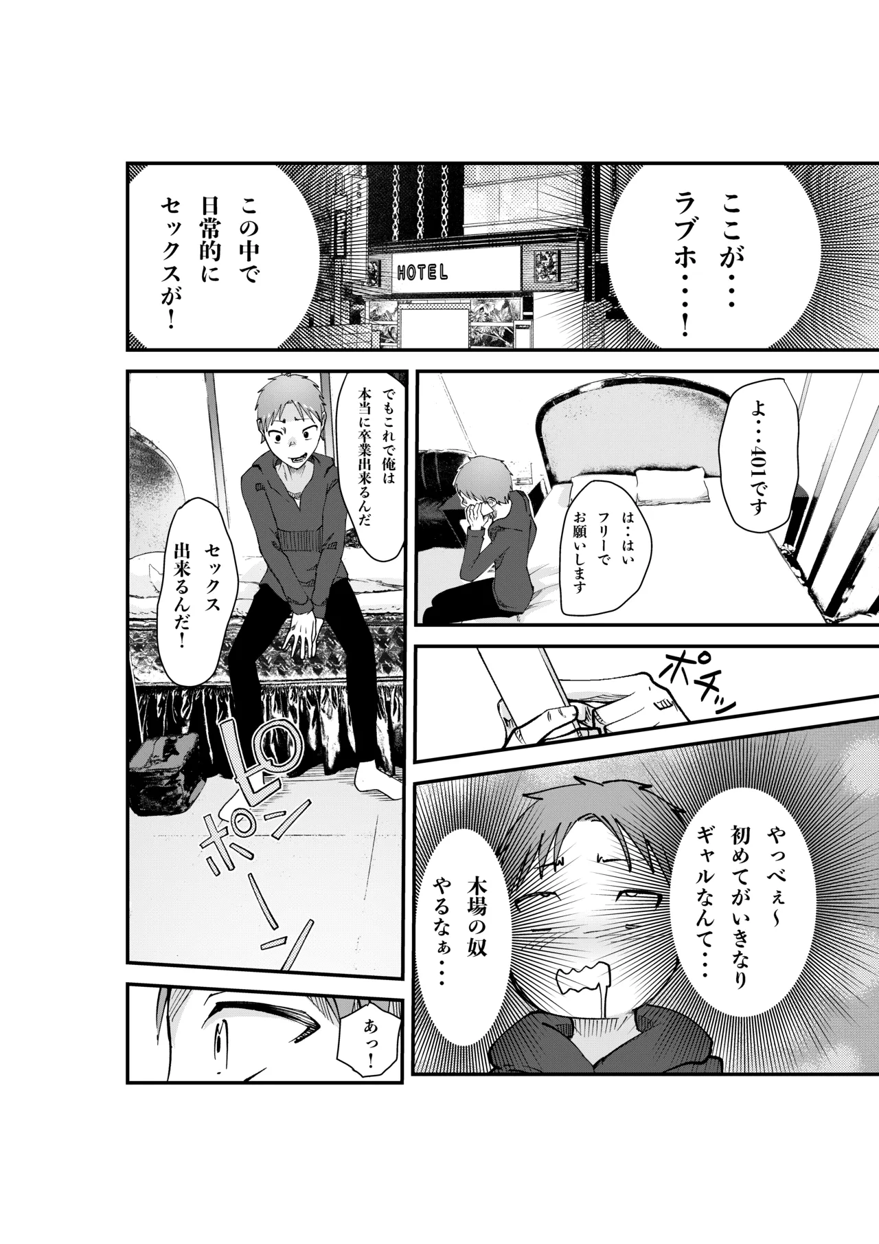 DeliHeal Yondara Doukyuusei no Kaa-chan datta Kudan page 6 full