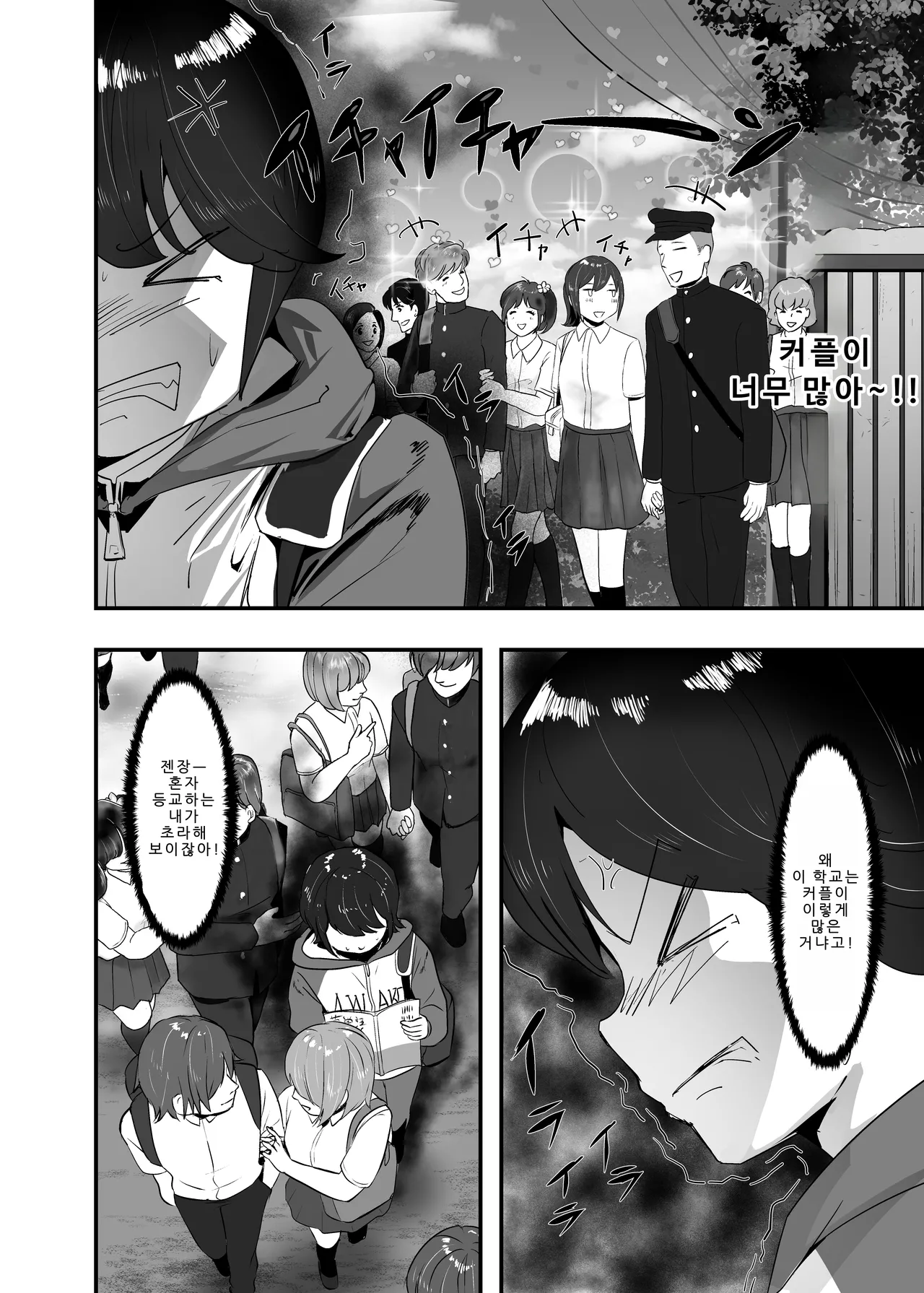 Wakarase x Junai = Mesu Ochi no Teiri ~Danshi to no Trauma kara Hanten Anti ni Nari, Couple to Danshi o Imikirau Femi ni Narihateta Boyish Joshi o Mesu Ochi Saseyo!!~ | 참교육 x 순애 = 암컷 타락의 정리 ~남자 때문에 생긴 트라우마로 인해 반전 안티가 되어, 커플과 남자를 혐오하는 페미가 되어버린 보이시 소녀를 암컷 타락시켜라!!~ page 10 full