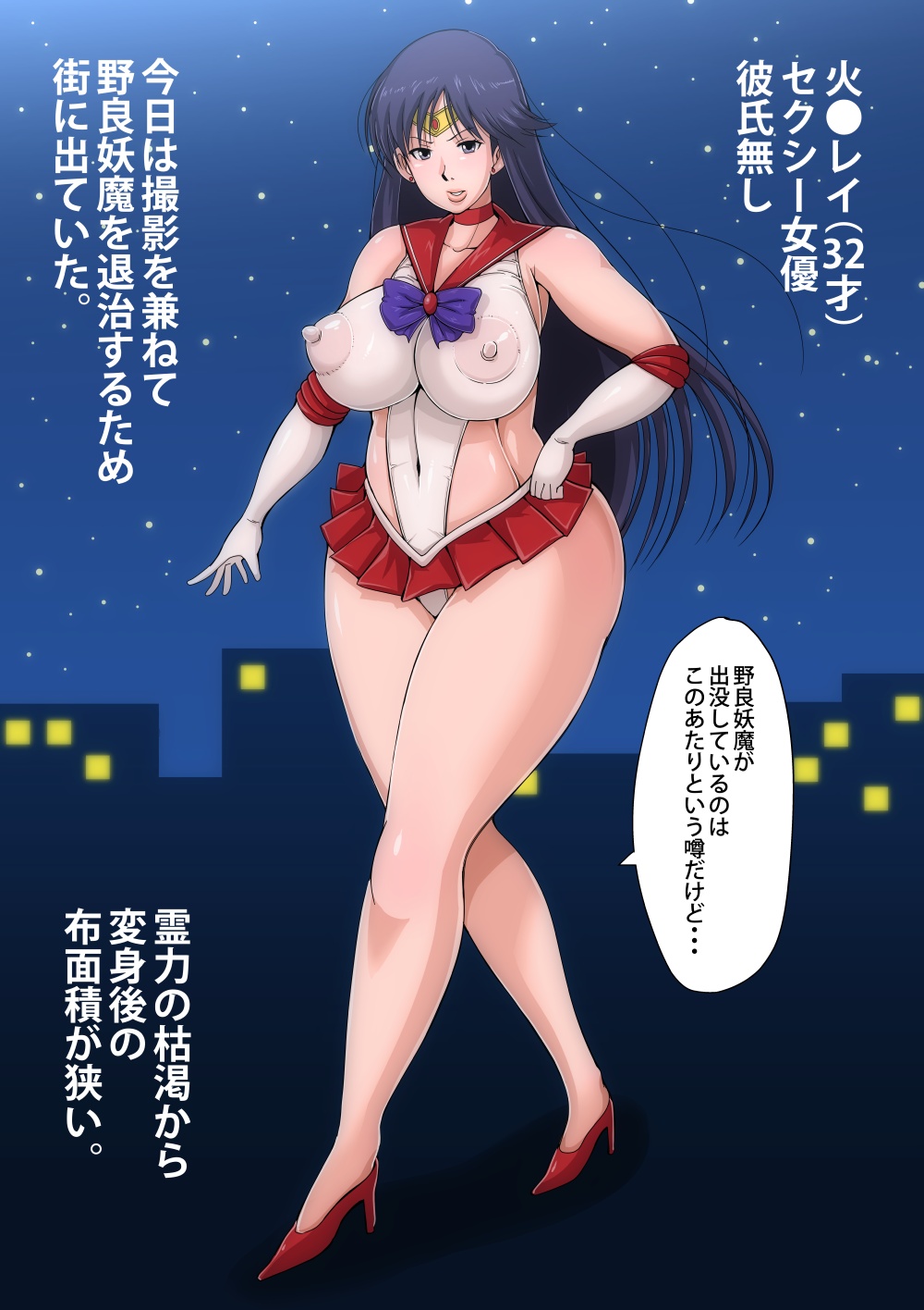 Dosuke Sensei Sailor Moon CG Collection page 4 full